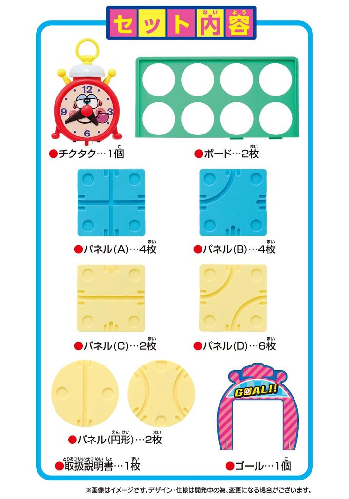 MegaHouse Chiku Taku Ban Ban Board Game Ages 6 and Up