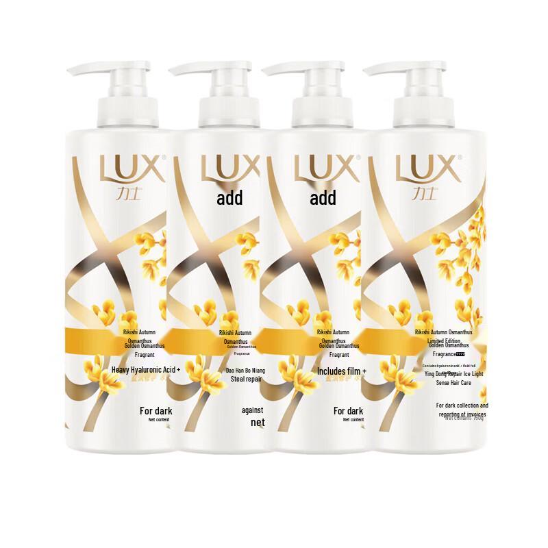Lux Golden Osmanthus Fragrance Shampoo