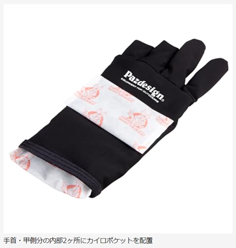 Paz Design 3-Fingerless Double Heat Pack Gloves 37.5(TM) L Black/White PGV-051