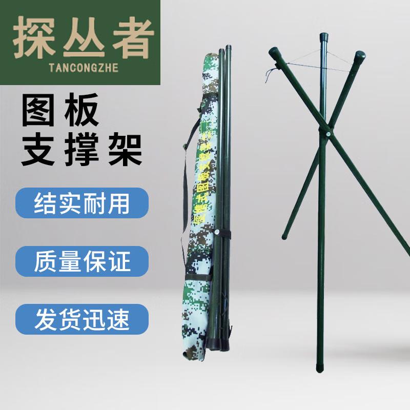 Drawing Board Tripod Stand