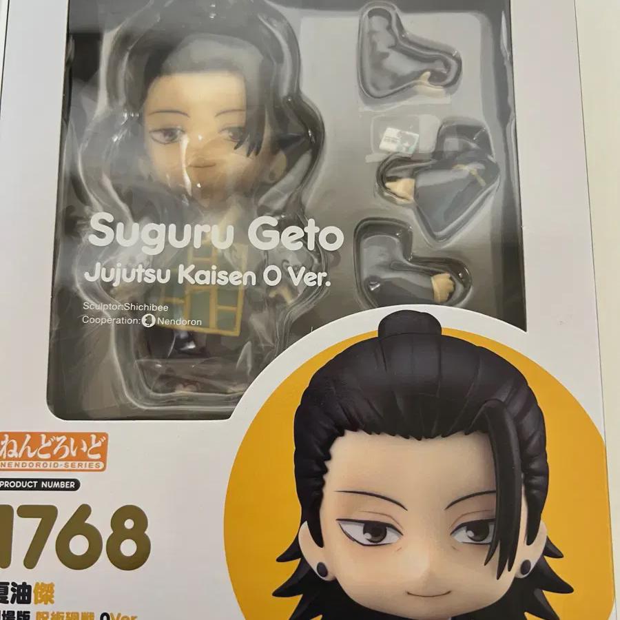 

Jujutsu Spin 0 Movie Version Ghetto Jiaoju Nendoroid Figure