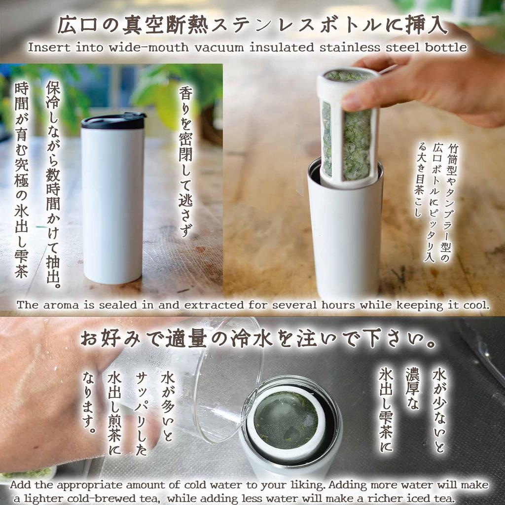 Tee Reise Chakoshi Teesieb  Kompatibel mit handelsüblichen Bechern, Wasserflaschen und Kaltteekannen  Hergestellt in Japan  Verstopft nicht einmal