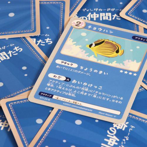 Trading Card Game: Friends of the Sea - Friends of the Beginning