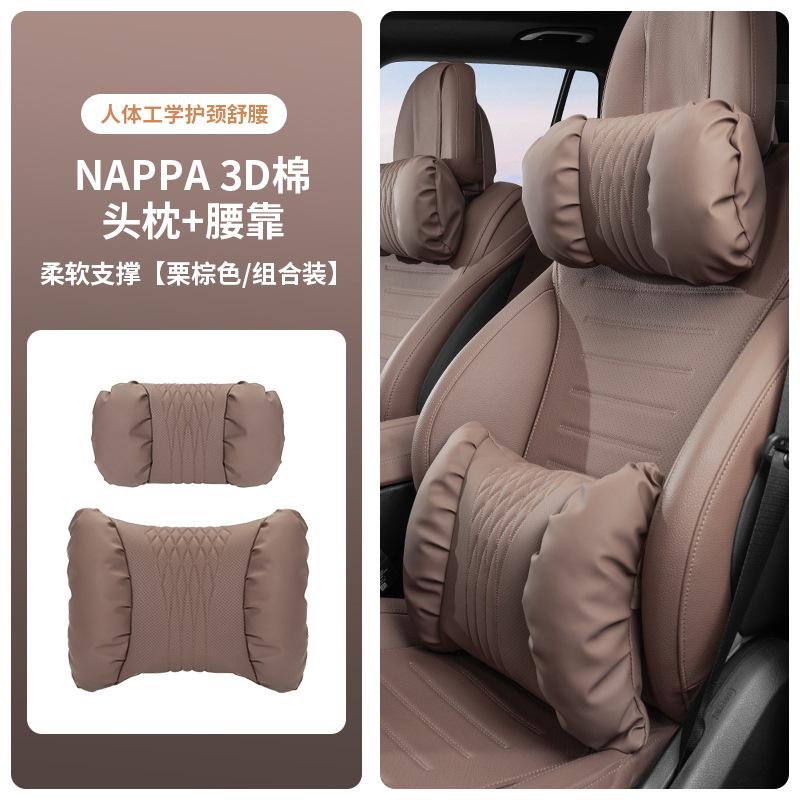Quality Nappa Leather Car Headrest Lumbar Support Cushion Comfortable Soft Car Neck Pillows Waist Pillow Car Interior Accessorie