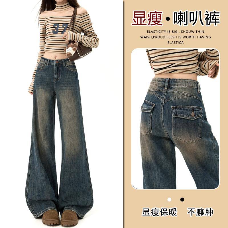 American retro non-stick leg micro-flared jeans women's loose and thin versatile drape horseshoe pants Yichun