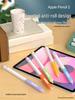 Protective Jelly Case for Apple Pencil 2nd Generation Stylus