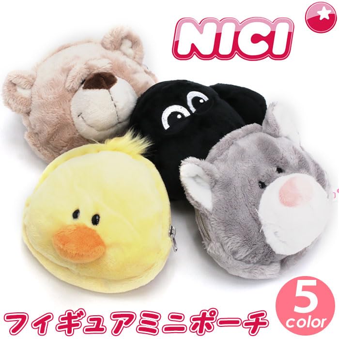 NICI Mini Bear Figurine Pouch, German Animal, Coin Purse, Carabiner, Keychain, Bag Charm, Accessory, Gift, Present, Collection, Brown