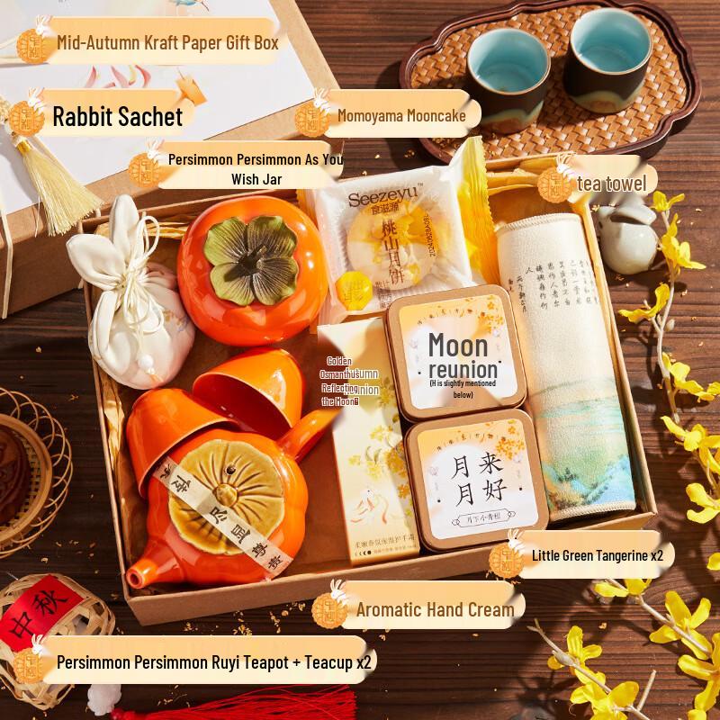 Mid-Autumn Festival Gift Tea Set Mid-Autumn Shiguang Qianxing 14
