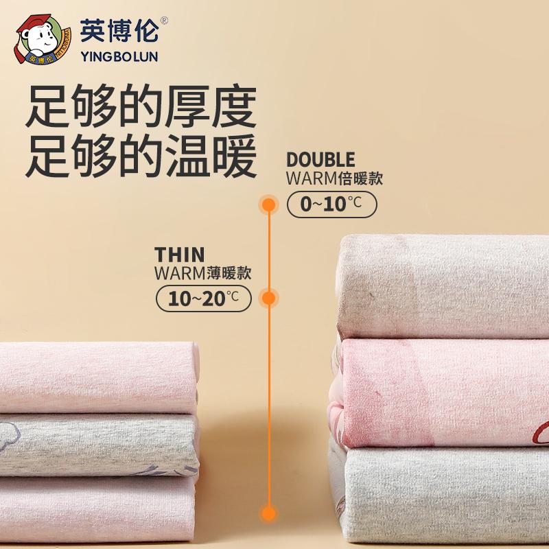 Yingbolun Autumn and Winter Girls' Underwear Set
