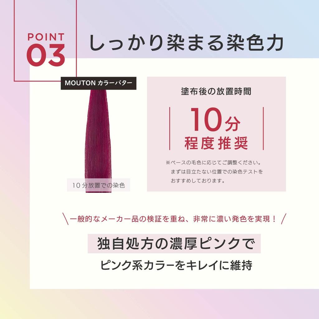 Neo Color Butter Cherry Pink Color Treatment by Hair Color Dark Bordeaux Care Hair MOUTON, 250g, Care, [Bleach & Repair]