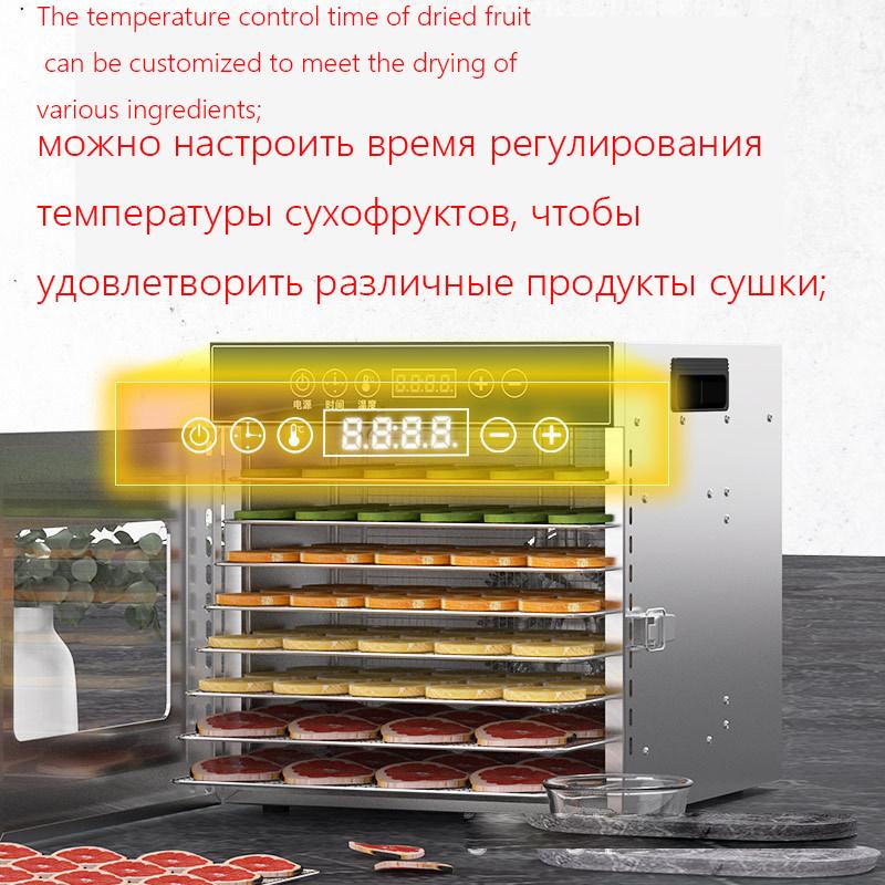 8-layer Capacity Dryer Dried Fruit Machine Commercial and Household Smart Touch Visual Door Lighted Food Dehydration Dehydrator