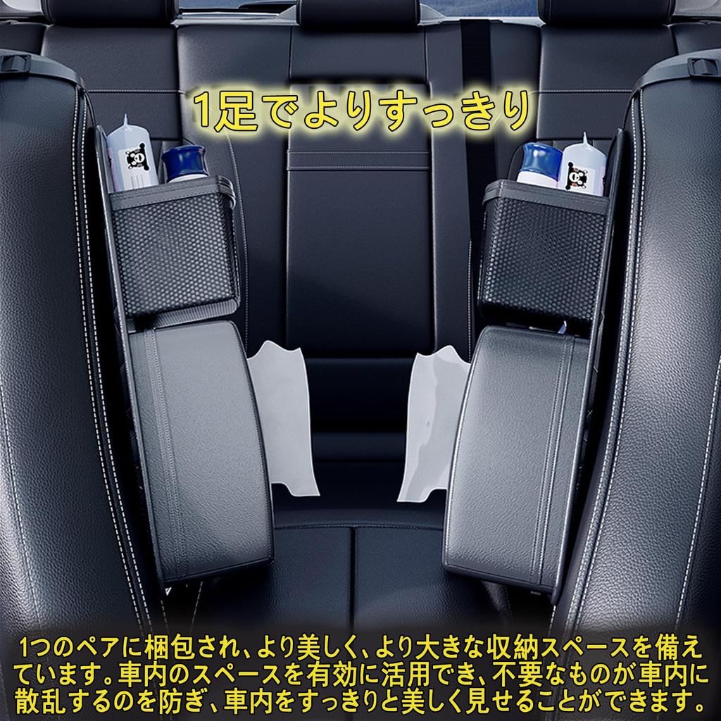 EXCEREY Seat Side Car Storage Seatback Car Side Storage Car Seat Tissue Leather Multifunctional Seat Storage Storage Console Storage Case for Storage