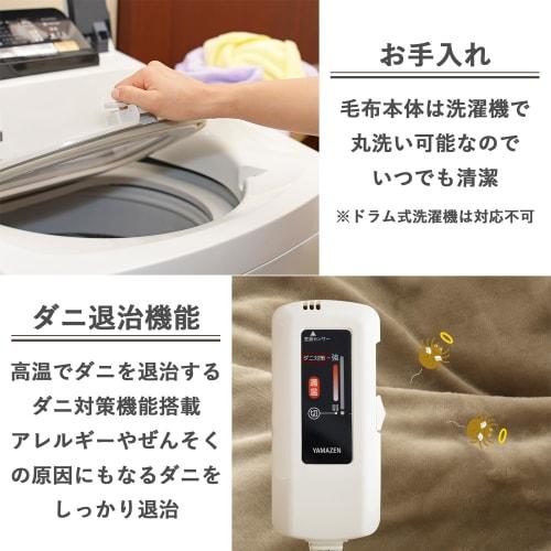 Yamazen Electric Blanket, Electric Blanket, 188 x 130cm, Washable, ``You can use both hands freely while in the blanket'', Hands-free blanket, Anti-mi