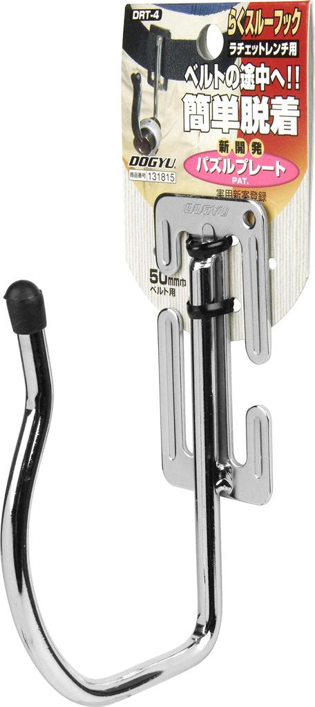 DOGYU Easy Through Hook for Ratchet Wrench DRT-4