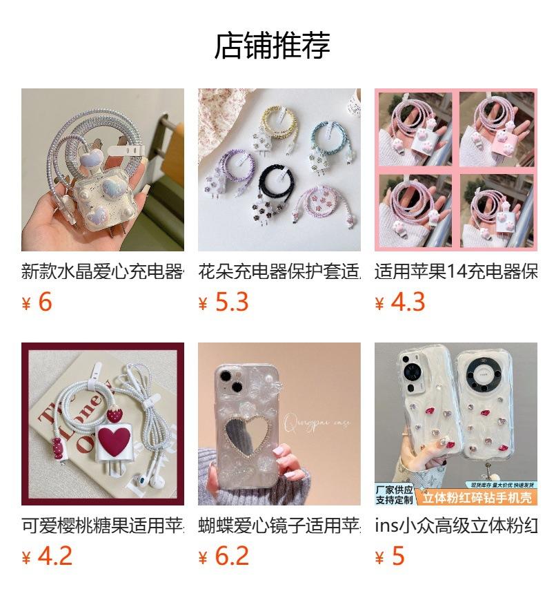 Data cable protective cover 20w bow is suitable for Apple 15 charger iPhone14 13promax fast charging 11.
