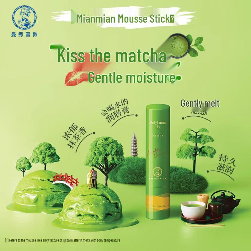 Бальзам для губ Mentholatum Soft & Moist