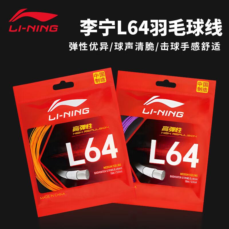 Li-Ning Badminton String