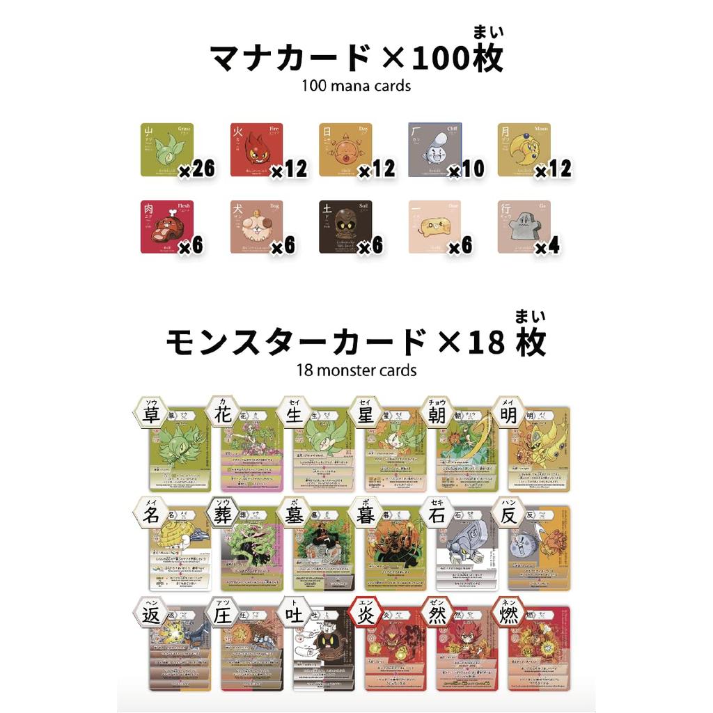 Kanji Monsters Life Green Kanji Exam Recommended Version. Kanji card game, learning game for kids, colorful illustrations, educational toy