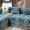 European Style Sofa Cushion Fabric Non-slip Cushion Modern Minimalist Sofa Cover All-inclusive Combination Sofa Cover
