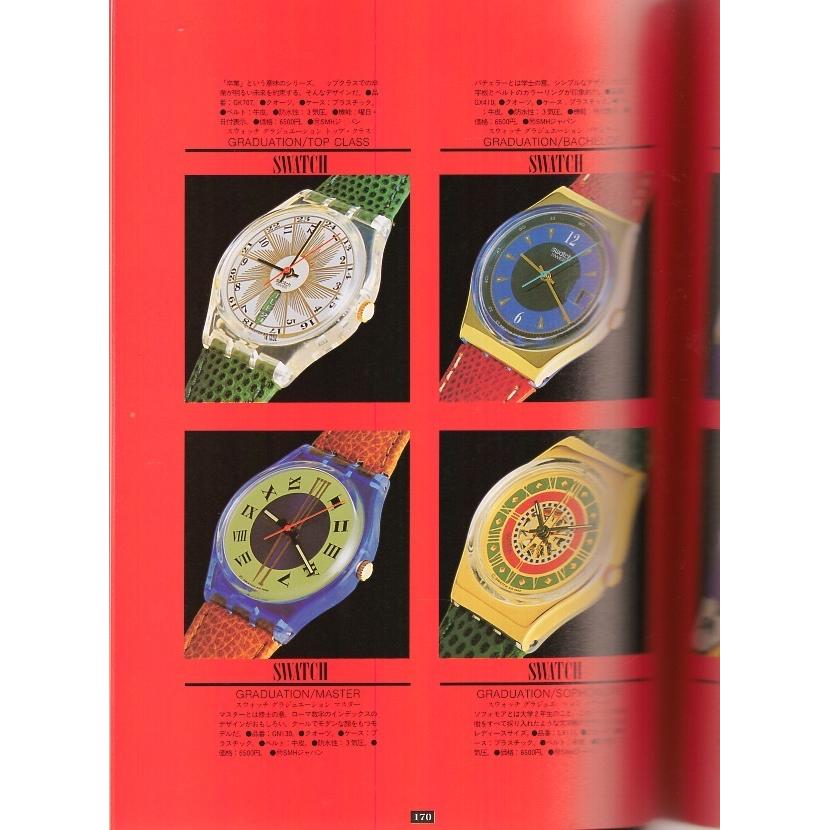 Used World Mook 13 "World Watch Yearbook" 1994 Edition Chronograph/Divers/Digital/Swatch/World Time/ROLEX/OMEGA/Cartier