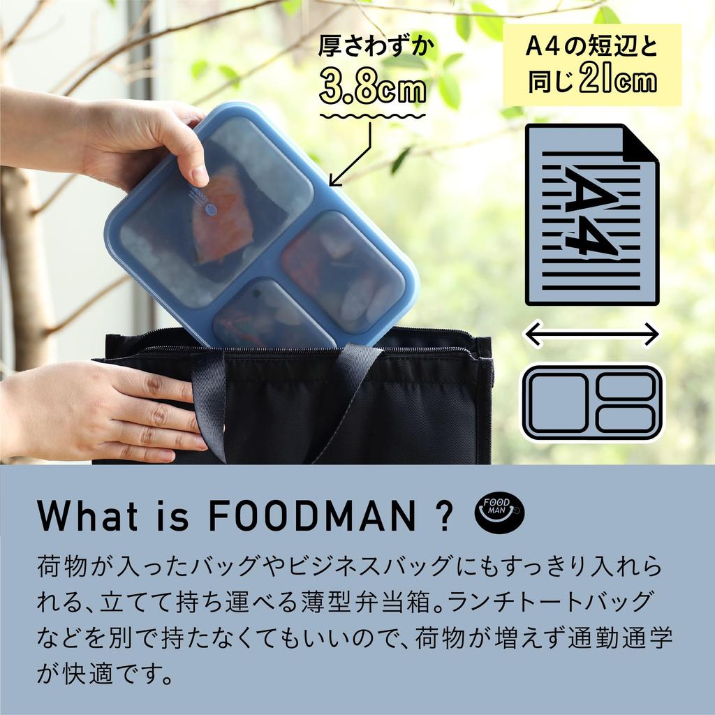 CB JAPAN Foodman Bento Box Standing Portable Slim 700ml Antibacterial 4-Point Lock W-Sealing Spill Prevention