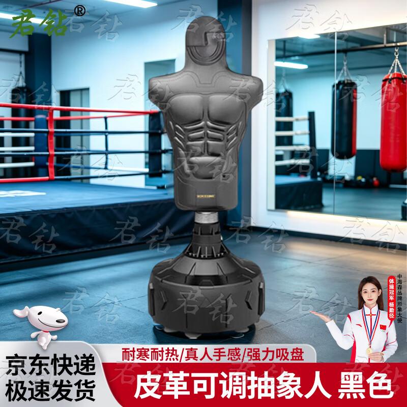 JunZuan Humanoid Boxing Punching Bag
