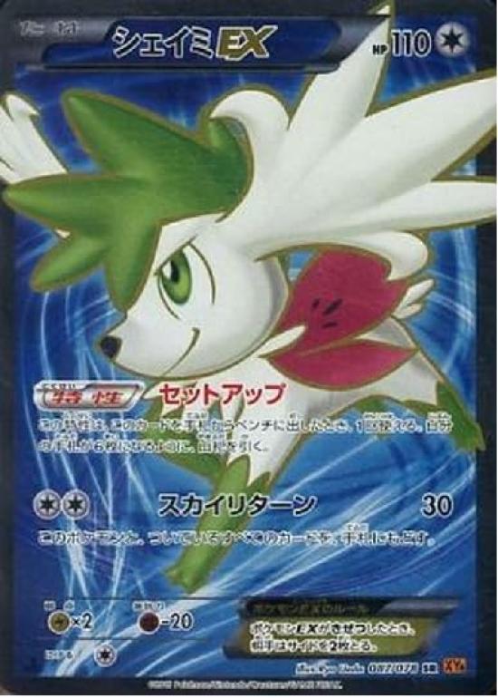

Карточная игра покемонов Shaymin EX XY6 (087/078 СР)