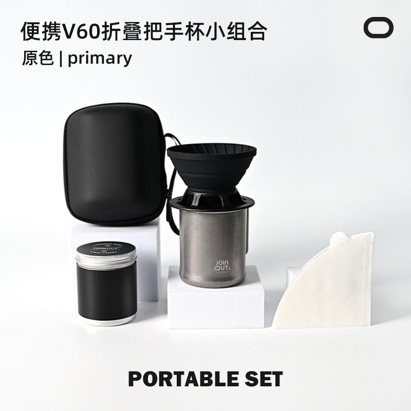 Portable Pour-Over Coffee Kit for Outdoor Camping,Includes Silicone Dripper,Coffee Canister & Foldable Handle Cup серебряный