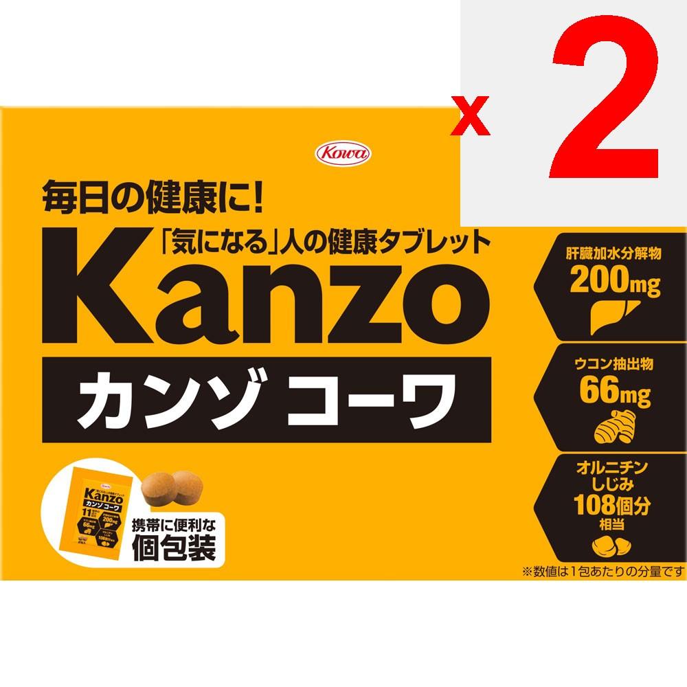 Kowa Kanzokowa 2 tablets X 30 packets Turmeric Liver Strengthening Turmeric