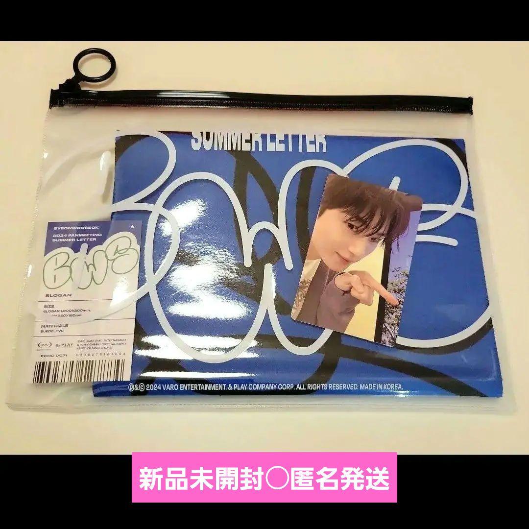

[USED] Wooseok Trading Card Towel BYEONWOOSEOK SUMMER LETTER