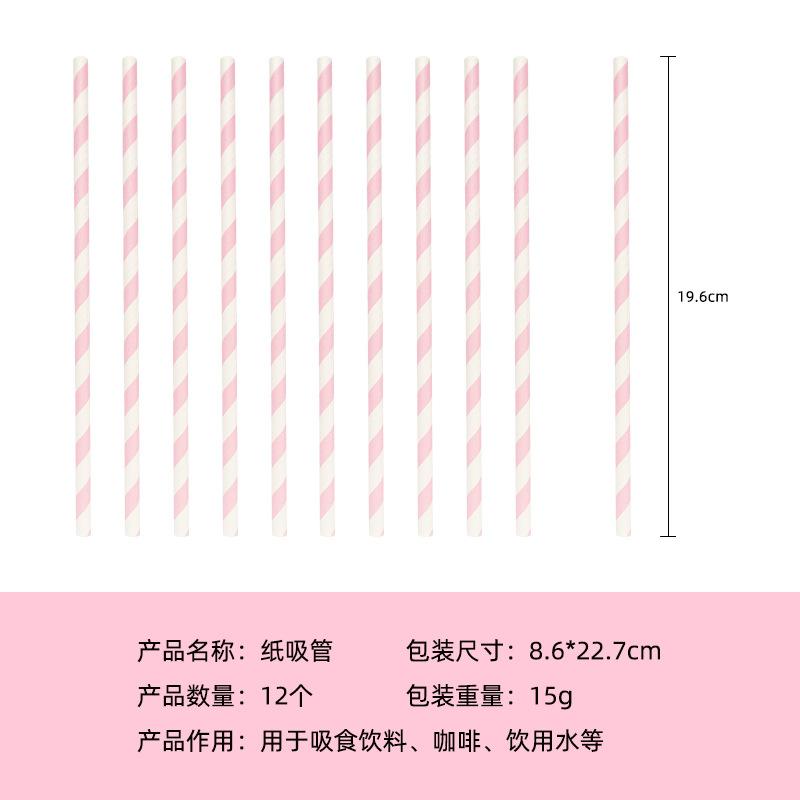 

Эксклюзивный набор одноразовой посуды для детской тематической вечеринки в честь дня рождения в стиле мультяшного радужного единорога YC unicorn pink striped straw 12pcs