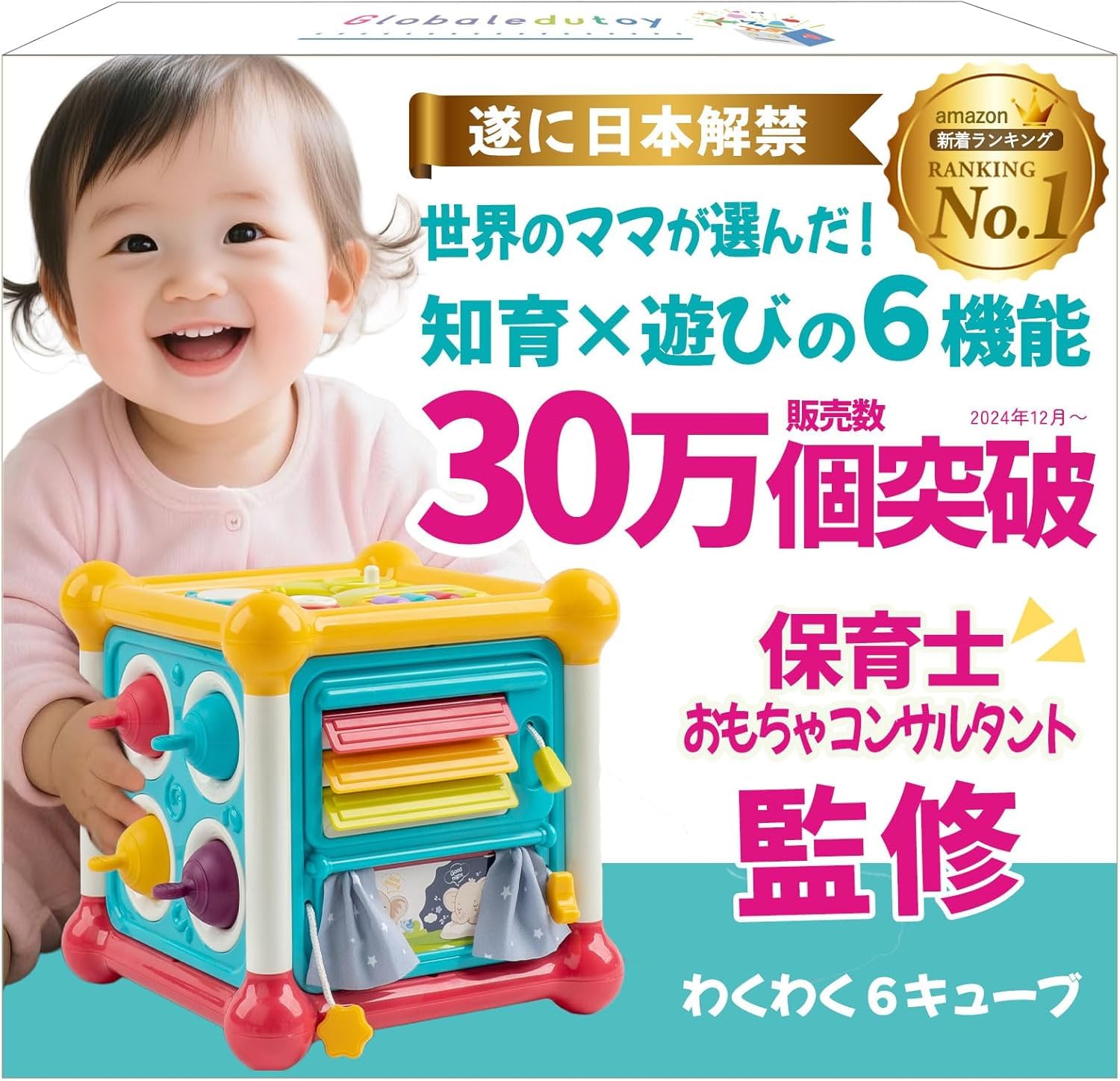 

TOY AWARD 2025 Winner, Montessori [Fun and Educational! Professionally Recommended] Baby Activity Cube, Educational Toy for Ages 0-6 Months, Exciting