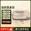 Outdoor Camo Lunch Box Bag