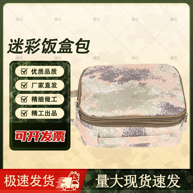 Outdoor Camo Lunch Box Bag