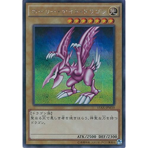 Yu-Gi-Oh! OCG Holy Knight Dragon Secret Rare 15AX-JPM10-SE Yu-Gi-Oh! Arc-V Duelist's Glory -Fragments of Memory- Side: Yugi Muto