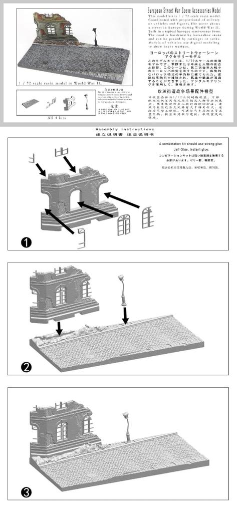 Frog King Hobby 1/72 War Diorama Series European Building Resin Kit FGK72001 (Scenery)