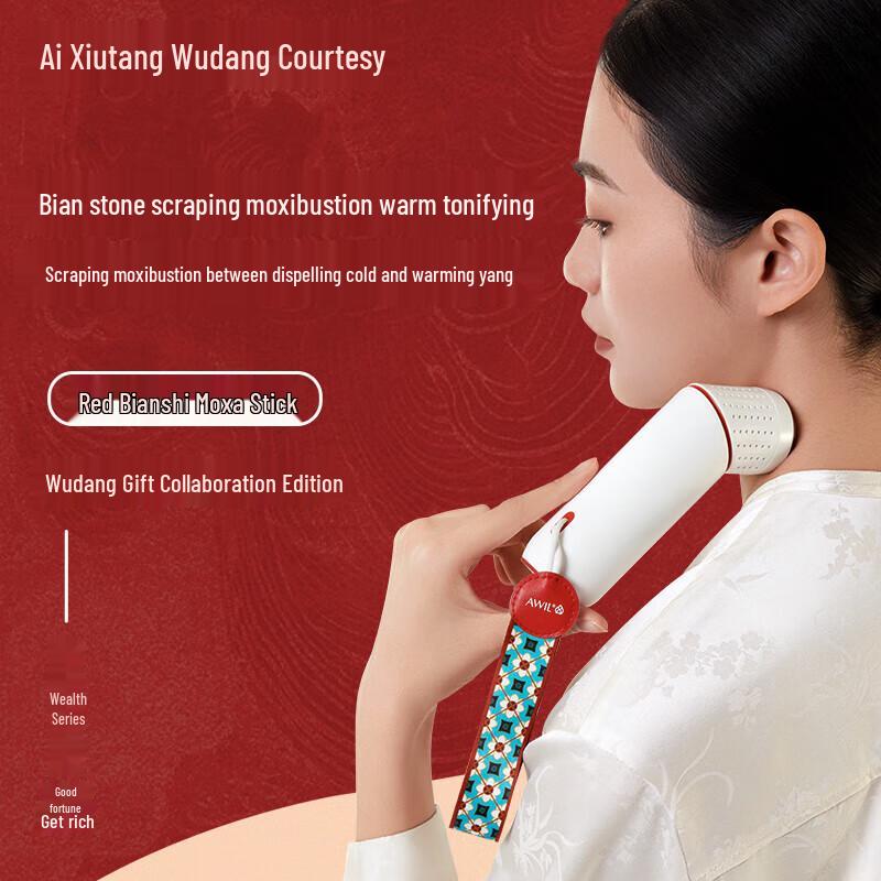 Aixiu Tang S2 Red Bianstone Portable Moxibustion Device
