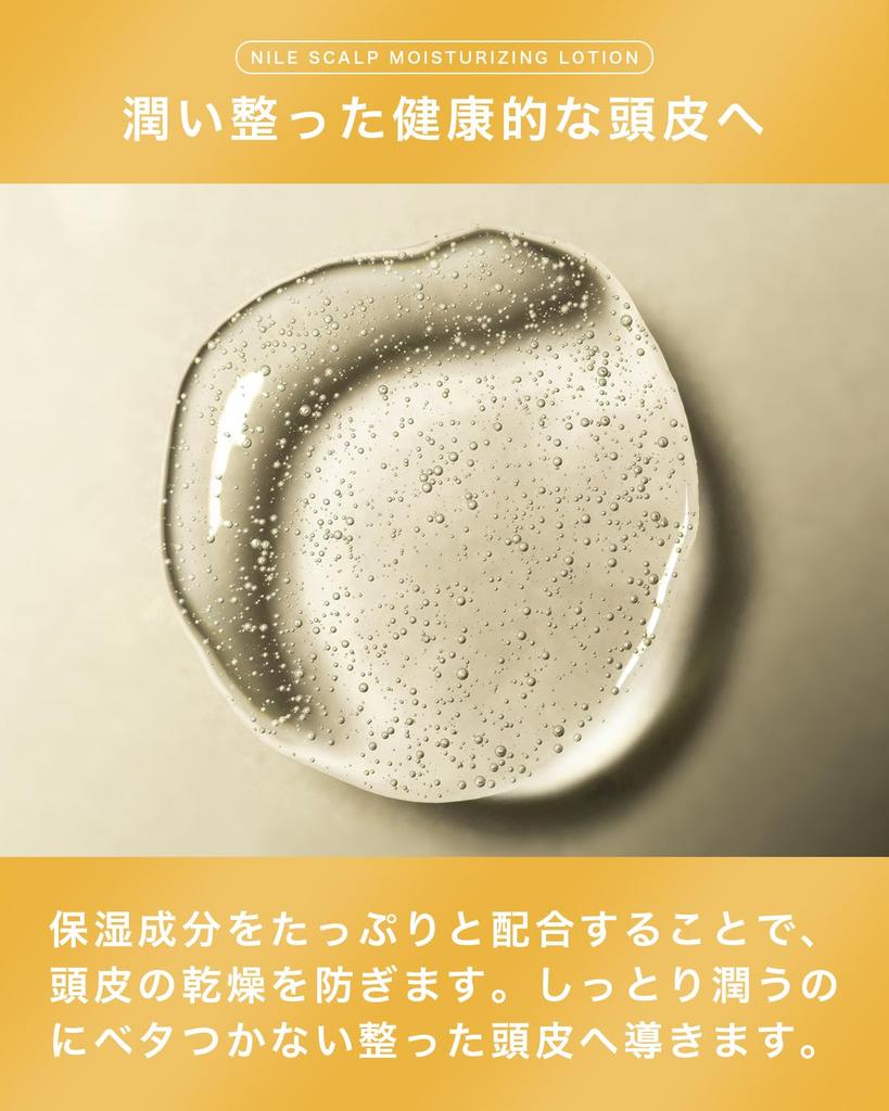 NILE Scalp Moisturizing Lotion for and Dryness Dandruff, Itching,