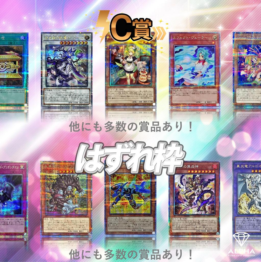 [25th Secret Confirmed] Yu-Gi-Oh! OCG OriPa, 500 Units Total, ALPHA OriPa [Single OriPa] Lot 1
