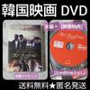 [USED] Korean Movie DVD "Confession" Ji Sung, Joo Ji Hoon