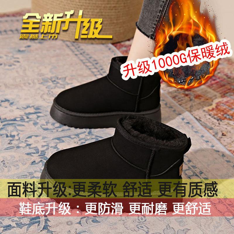 thick-soled snow boots women's winter velvet thickened Northeast cotton shoes 2025 new one-pedal and ankle bread cotton shoes