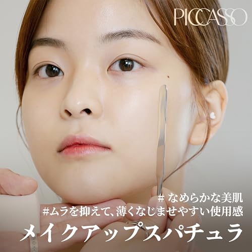 Picasso Makeup Spatula (Single Item) | Professionally Designed for Base Makeup | Hand-Finished | Even Adhesion & Smooth Finish | Includes Leather Case