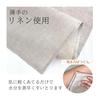 Pure Linen Tenugui Towel - 100% Linen, 33x92cm, Oatmeal, Absorbent & Quick-Drying, Natural Material, Made in Japan, Hand Towel, Compact Size, Solid