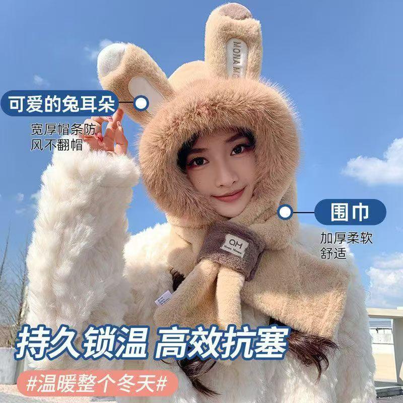Three-piece hat set for women, autumn and winter, with fleece lining, thickened, integrated scarf and gloves, plush, warm, Korean style, ear
