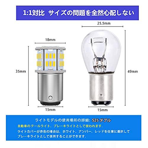 12V-24V Car S25 Double Bulb White BAY15D P21/5W LED Bulb Universal Ultra High Brightness 54 SMD Tail Light/Brake Light 6000-6500K (Set of 2, Whit