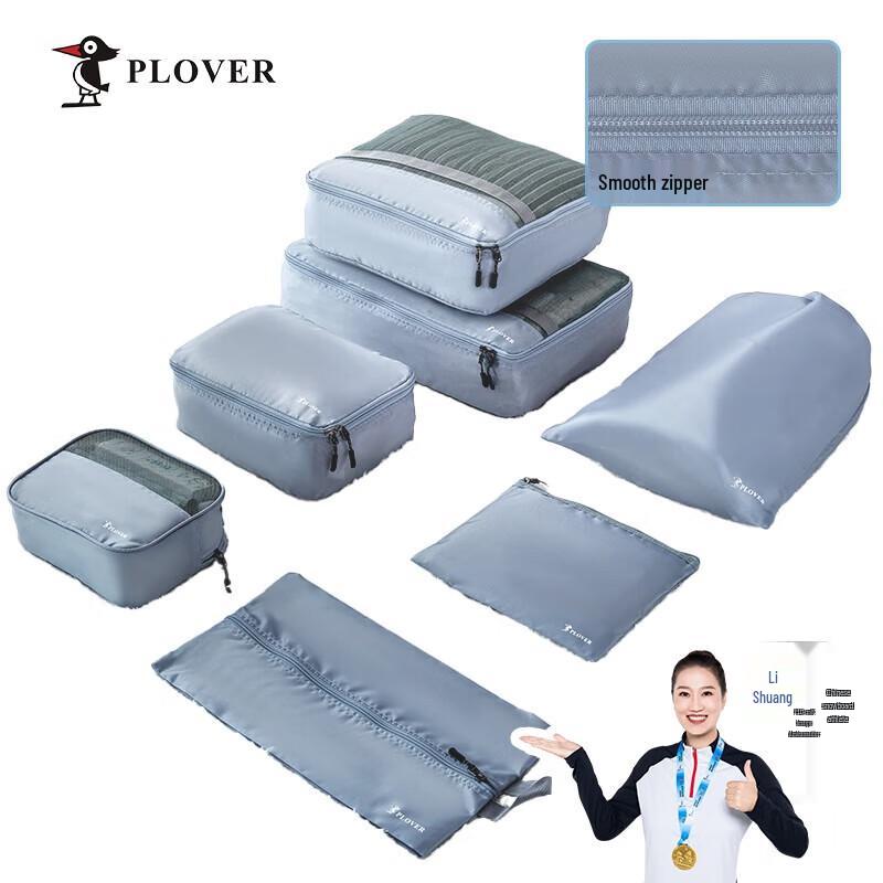 

PLOVER 7-Piece Travel Storage Bag Set