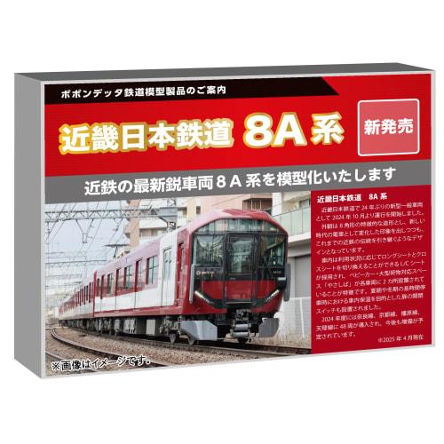 

Popondetta N Gauge Kintetsu 8A Series Kyoto, Kashihara, Tenri Line (8A10 Formation) 4-Car Set, Model Train, 6110a