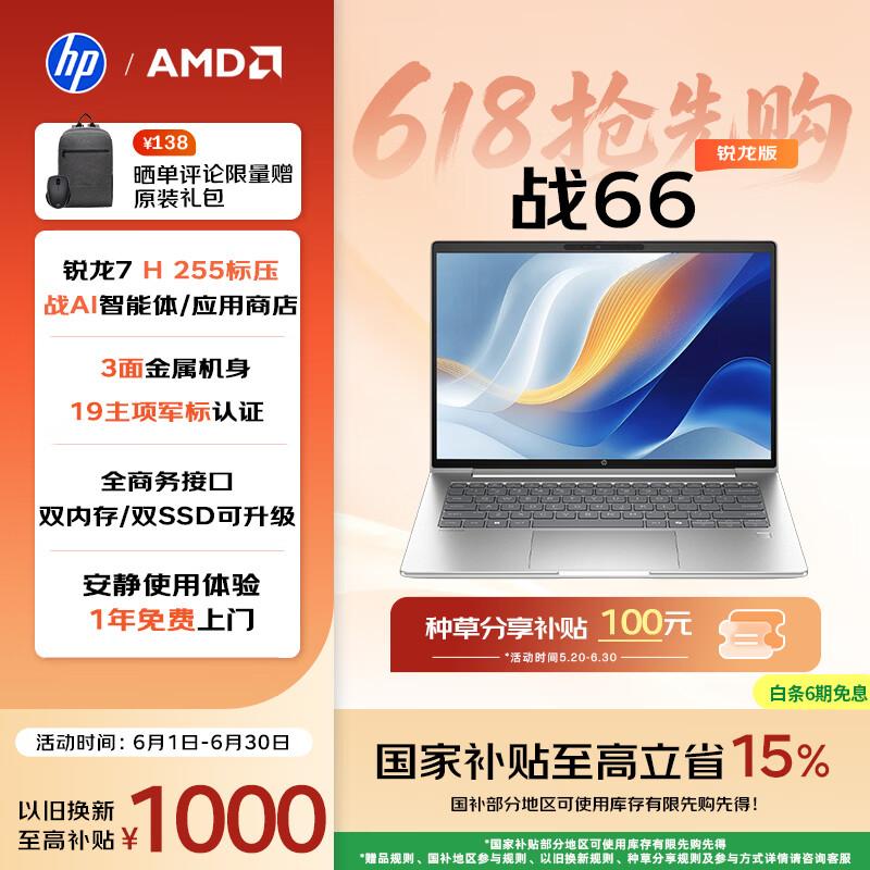 HP Zhan66 14-inch Thin & Light Laptop (CN version) 14 inch серебристый