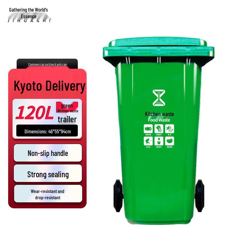Commercial 120L Outdoor Classified Waste Bin