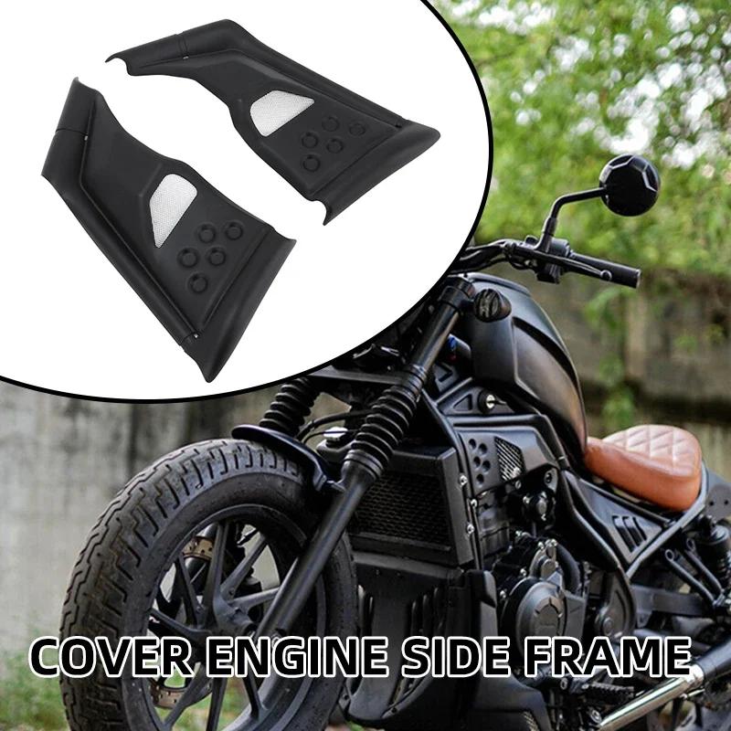 Motorcycle Accessories Side Frame Cover Panel Engine Fairing Left & Right Protective Cap For Honda Rebel CMX 300 500 2017-2026